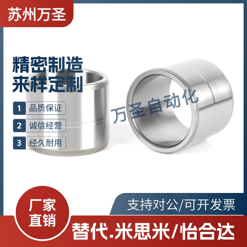 YLJ01无肩衬套YLJ11/21-D20/D16/D3/D4/D6/D8/D10/D12-L8/L12/L16