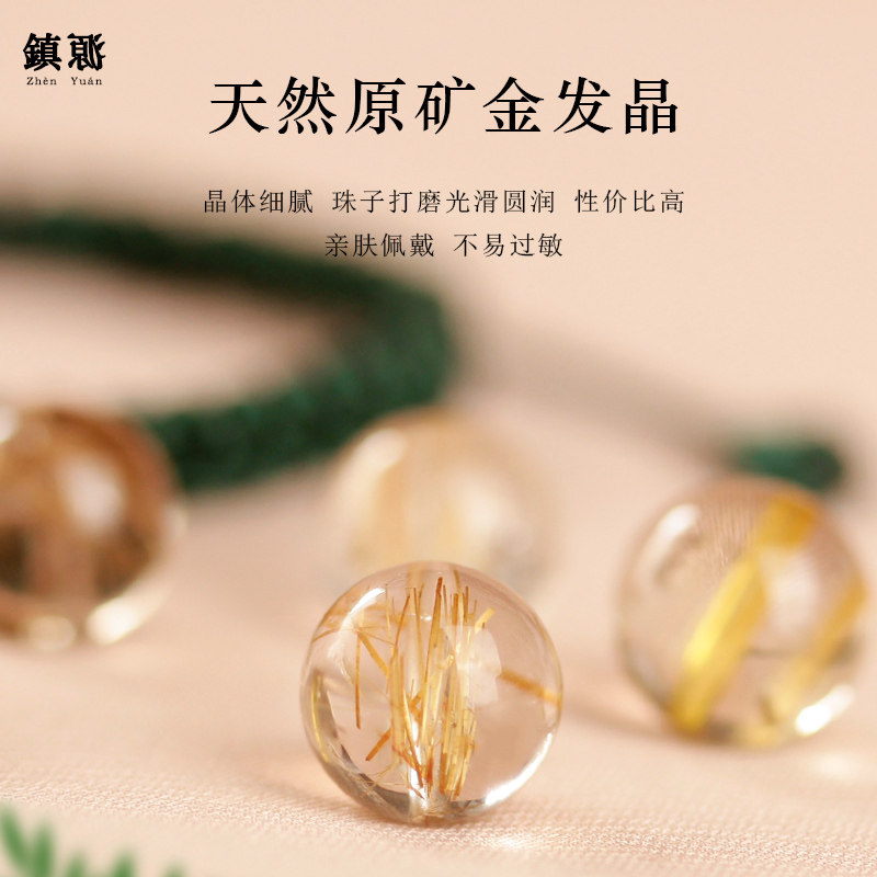 新品天然金发晶手錬女巴西金钛晶男黄发晶编织单珠diy手绳金刚结