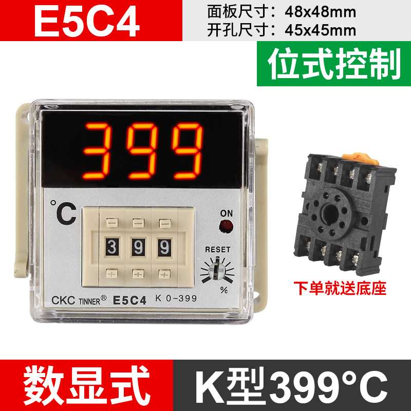 新品。数显E5C4 温控表 温控仪 质保三年送底座 烤箱W调温 温控器 工业油品/胶粘/化学/实验室用品 烧杯/烧瓶 原图主图