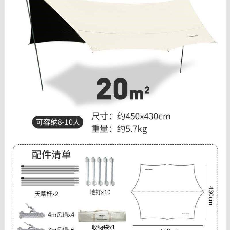 遮阳棚帐篷花园蝶形梦防雨天幕凉棚户外超轻露营野餐黑胶防水野营,户外/登山/野营/旅行用品,天幕,淘宝优惠券,粉丝福利购,淘宝优惠卷
