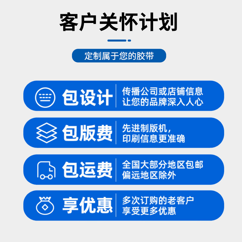少量胶带定制快递打包印刷logo印字定做封P箱广告警示语订制胶带