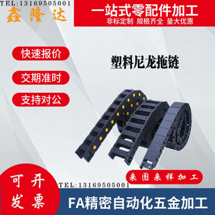 拖链VBD32-F25-R28/R38/R48/R60/R75-N10/N15/N23/N30/N50/N91
