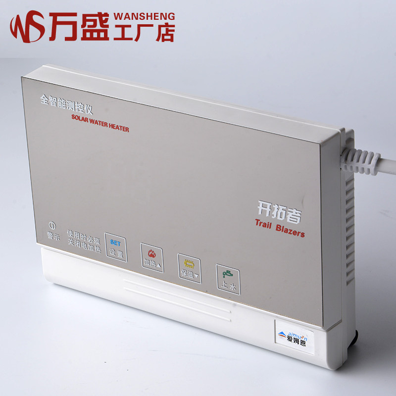 开拓者 通用太阳能热水器显示器控制器仪表 全自动上水测控仪