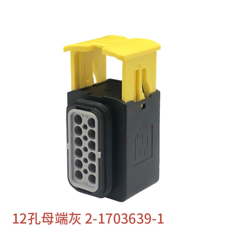12孔新能源连接器2-1703639-1公母防水线束插头接插件2-1564520-1