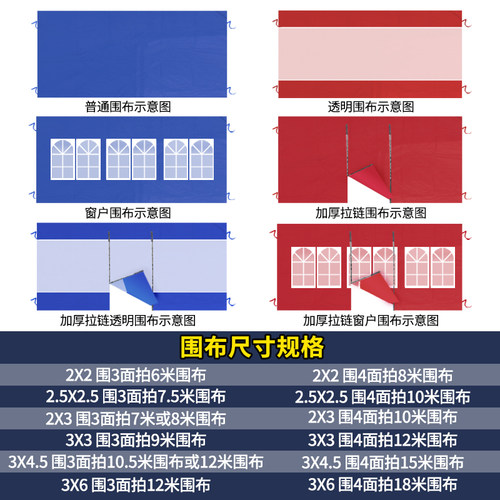 户外加厚透明窗户防雨棚布四面帐篷四角遮阳棚篷布V摆摊用围布挡