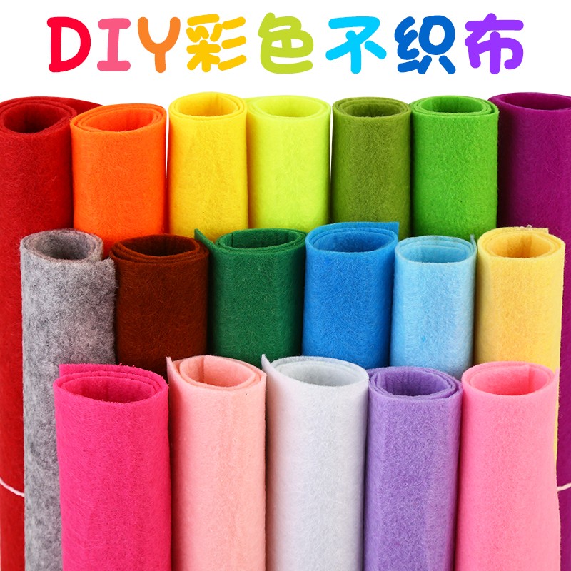 热销彩色大张不织布毛毡布料无纺布幼儿园手工diy创意表演服装材