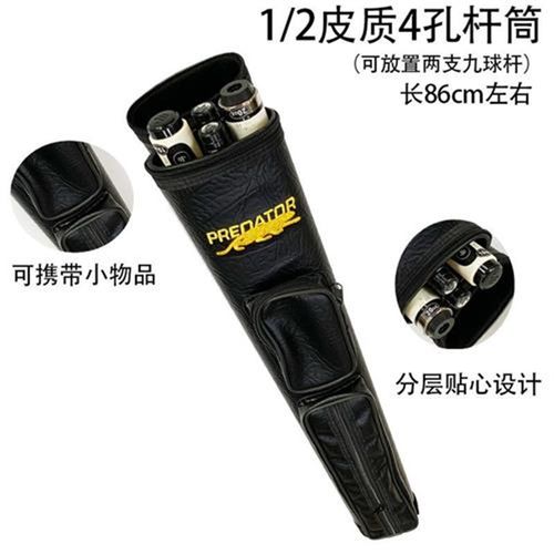 台球杆桶装2根九球杆筒2孔4孔6孔台球杆包软包杆筒杆桶便携式杆袋