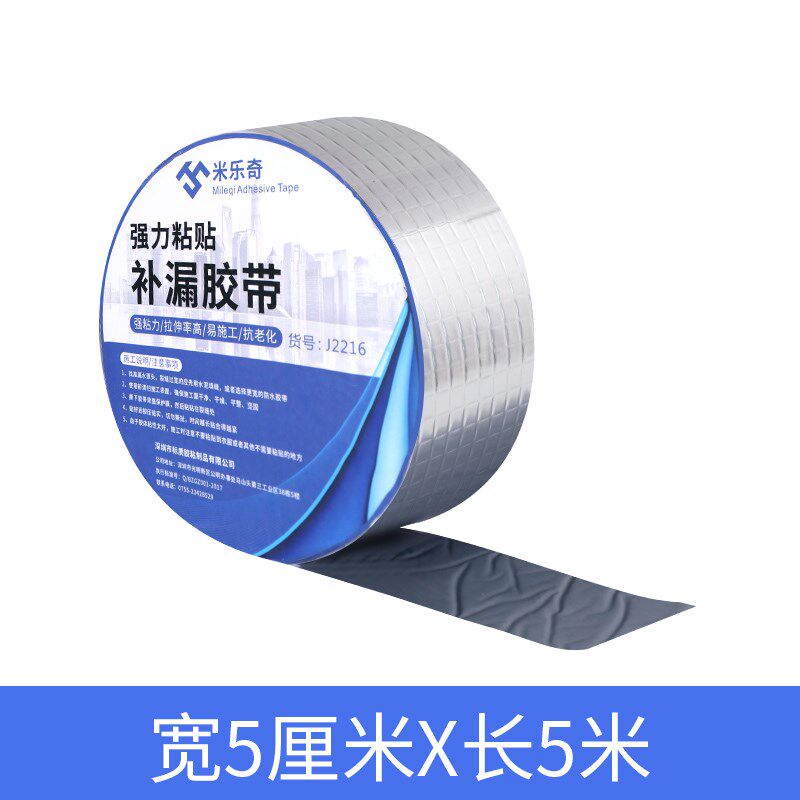 小众高货房屋漏水防水补漏维修卫生间楼顶外墙裂缝修补丁基胶带专