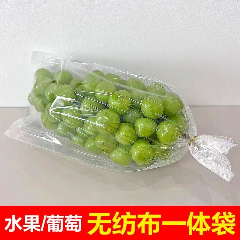 保鲜袋阳光玫瑰晴王葡萄专用透明包装袋防雾袋透气一次性梯形腰封