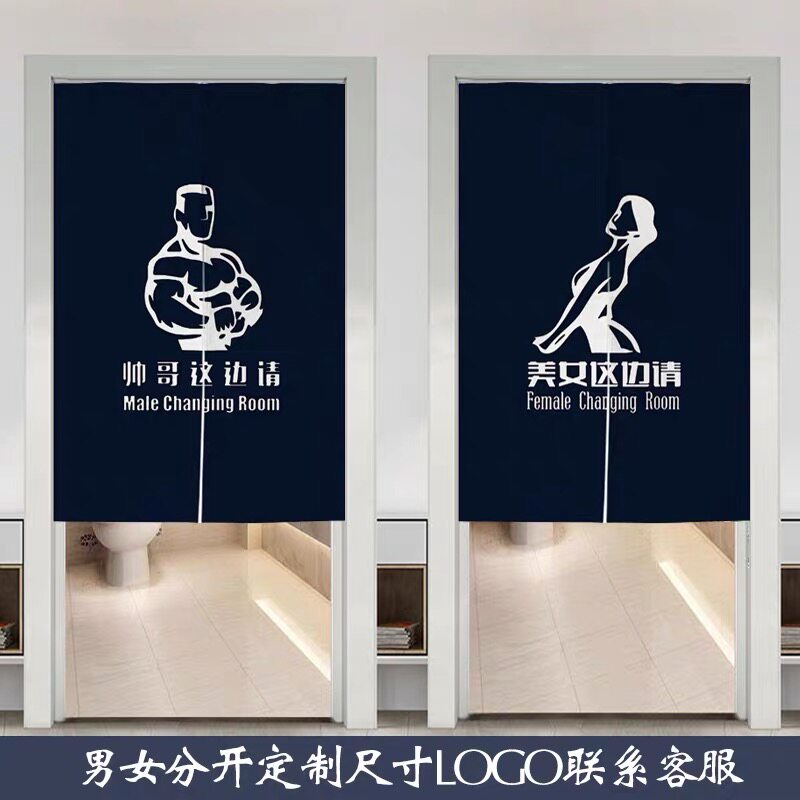 定制洗手间门帘卫生间半帘logo浴室隔断帘公共厕所学校商用遮挡帘
