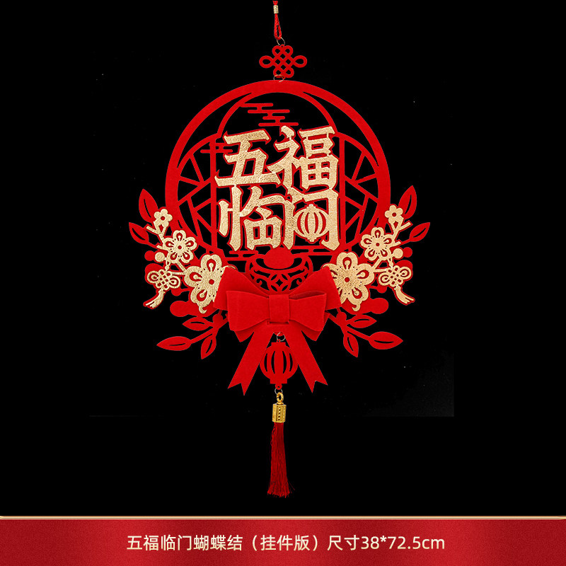 小众高货2024龙年春节墙面装饰挂件高档金卡福字门口挂饰过年入门