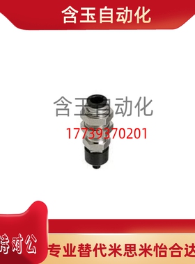 米思米MISUMI真空吸盘MVCKN10 MVCKN8 MVCKN6 吸嘴MVCKN4 MVCKN15
