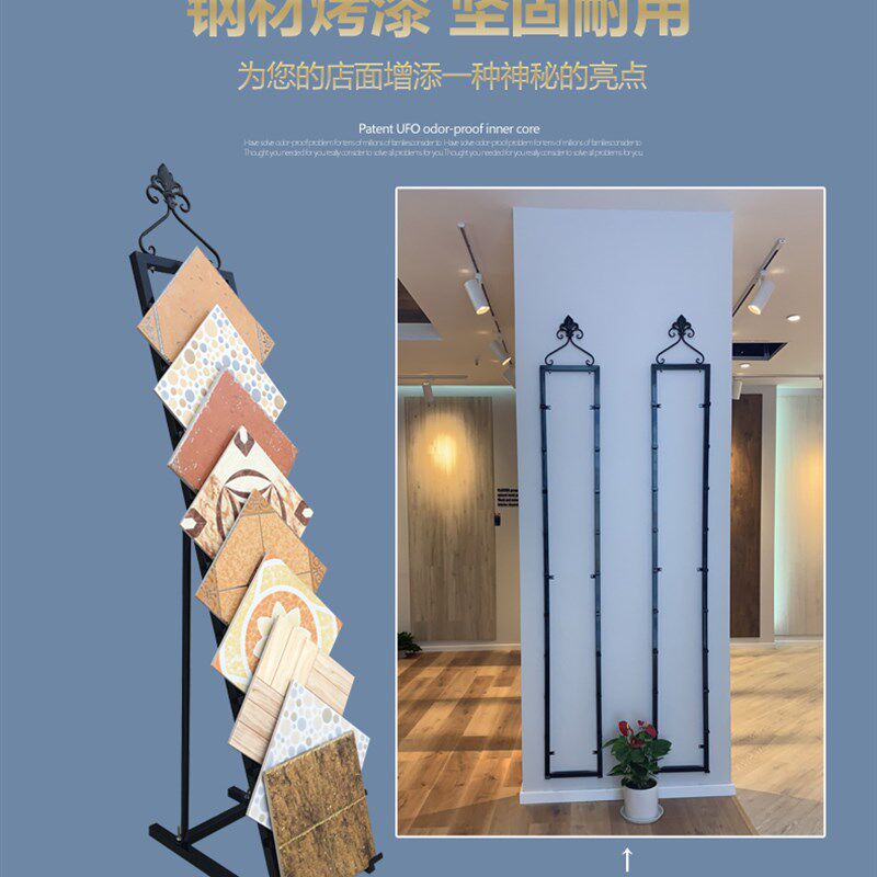 瓷砖展示架300 600墙砖木地板展架线条踢脚线展架铝扣板石材
