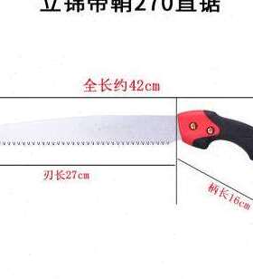 新立锦DYO园艺外枝伐修木手锯户锯手腰工锯子木工钢锯园林果树品