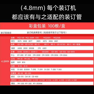 订机尼龙柳管4.8 推荐 机铆管金典古德财订务凭证装 5.2 装 6.0管