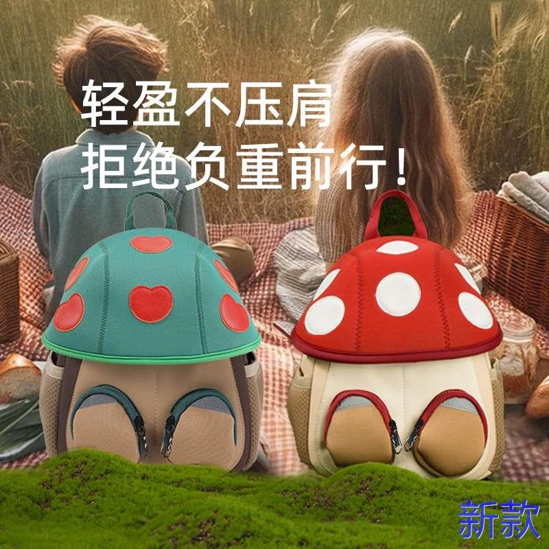 儿童蘑菇防走失背包婴幼儿园新小女孩款卡通双肩包男宝宝可爱新款