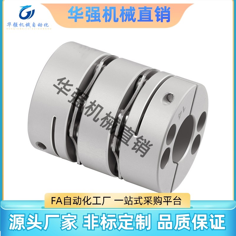 膜片式联轴器 高刚性 铝合金DBJ36-Dz65 D32 D34 D39 D56 D65