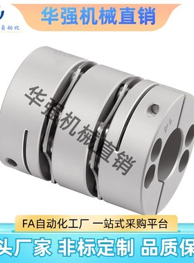 膜片式联轴器 高刚性 铝合金DBJ36-Dz65 D32 D34 D39 D56 D65