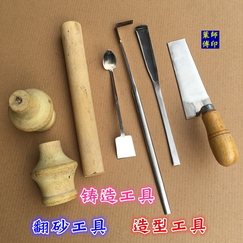 手工翻砂造型工具不锈钢刮刀镘刀秋叶调羹铸造工具浇口旋棒