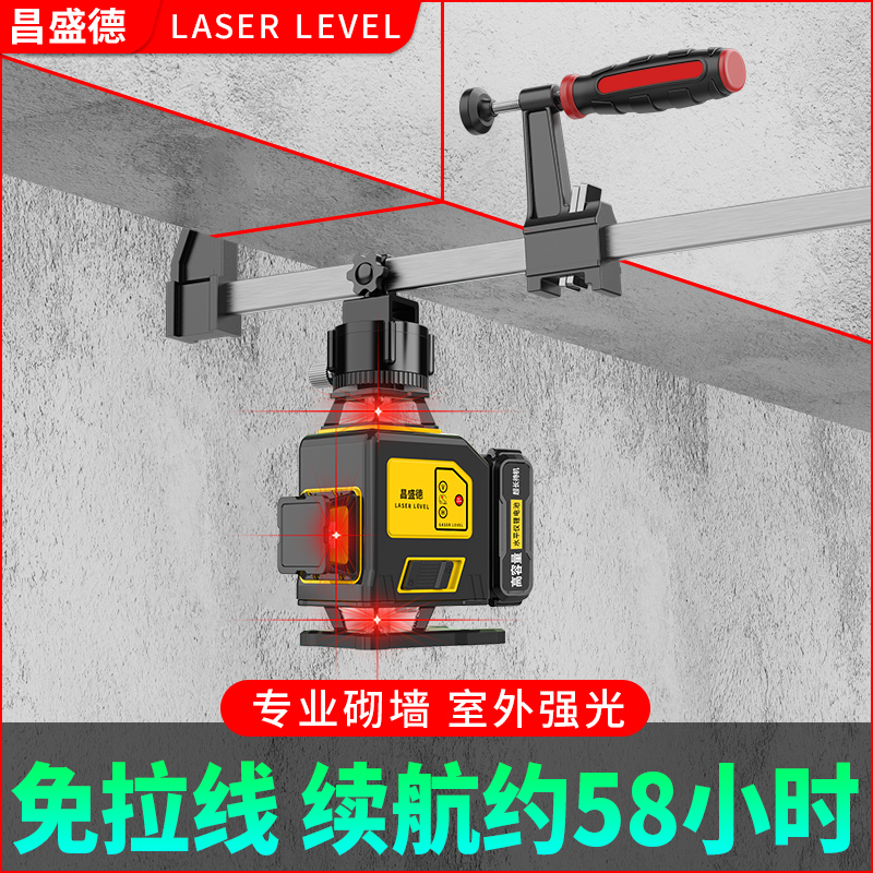昌盛德水平仪红光8线12砌墙卡粱神器高精度强光细线自动激光打线