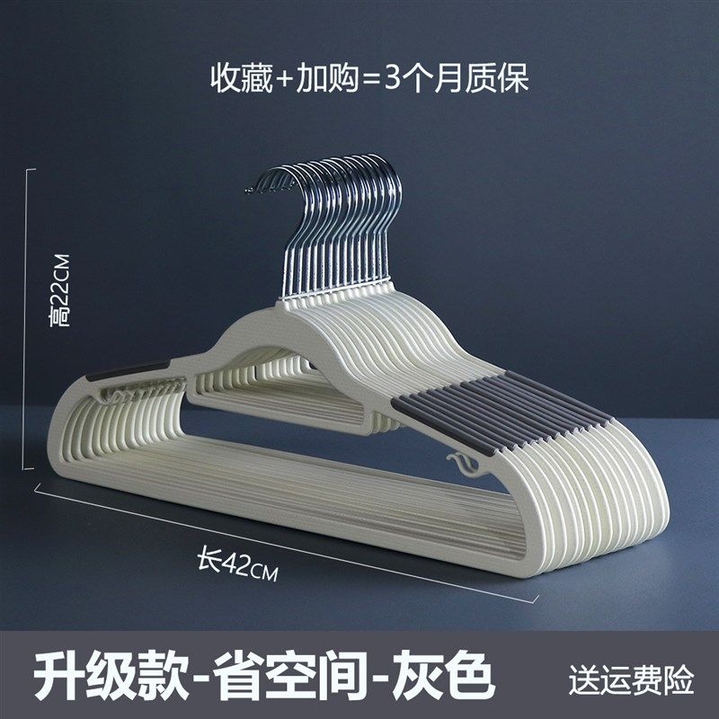 衣架家用挂衣100个 不占空间衣架薄款防滑衣架衣撑子护衣塑料