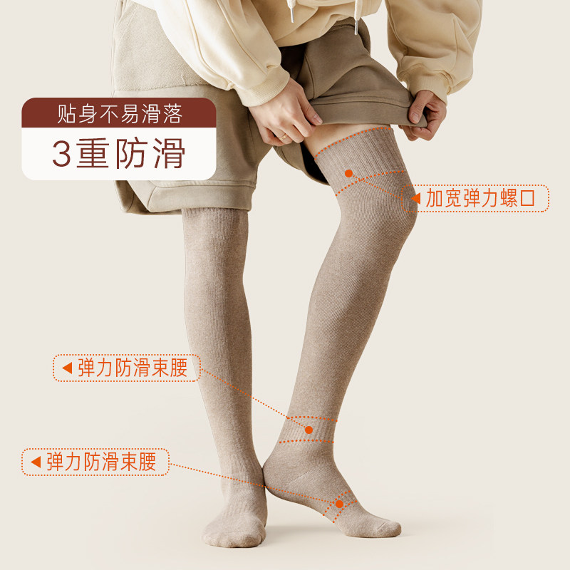 过膝盖袜子男大码长筒加厚防滑加肥秋冬季高筒保暖大腿袜冬天