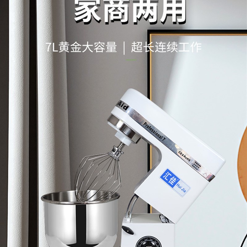 汇佳7升电动商用鲜奶机搅v拌机打蛋机蛋糕厨师机和面机打奶油机
