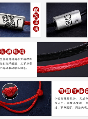十二生肖手链老鼠配饰本命年转运珠猴子兔子老虎鸡猪饰品男女手绳