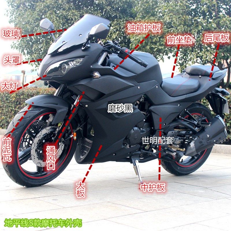 地平线s摩外壳一代二代宝雕小托者350款忍电动车r2全车塑料件
