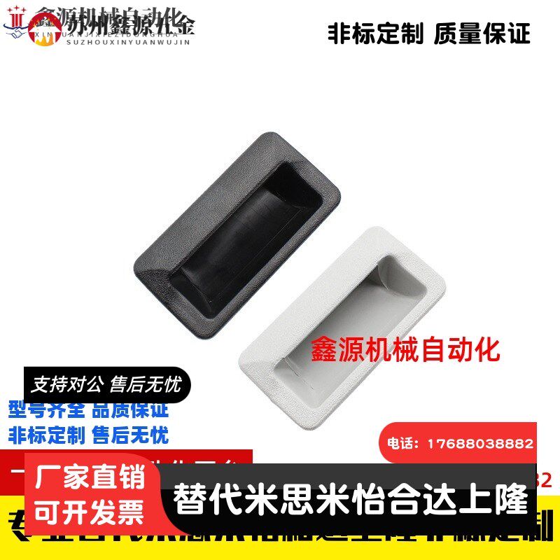 塑胶暗式拉手快速安装把手XAC91-A92/100 /XAD16-103.5 XAD11-77