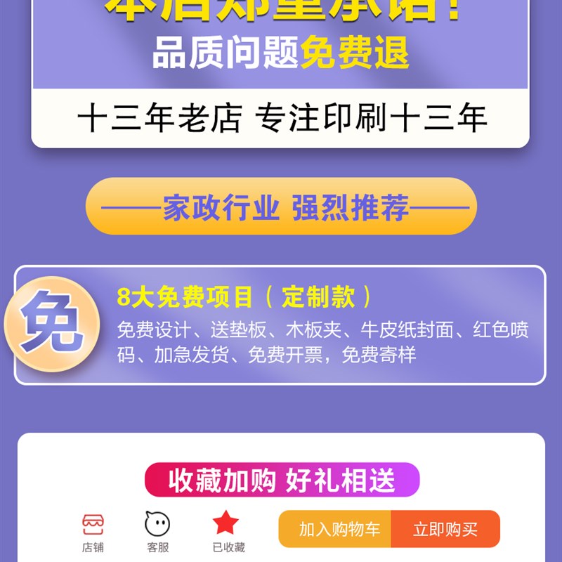 现货速发家政合同上门保洁验收单据家电清洗收据保姆钟点工清洁专