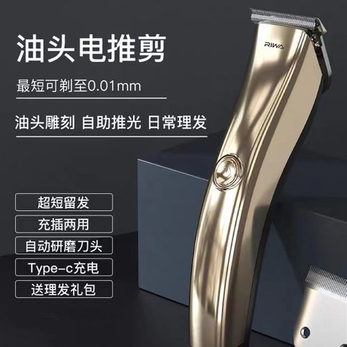 油头电推剪理发器刻痕雕刻电推剪专业发廊小推子0刀头光头理发器