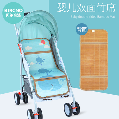 婴儿推车凉席垫子l新生儿童夏季透气冰丝竹席宝宝手推伞车座椅通
