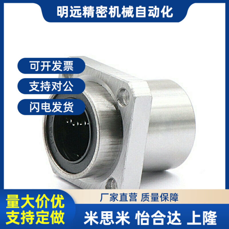 直线轴承c-LHIFS5/LHISW8 10 12 1 16F 20 25 SLHIFCS0LHIFSM40