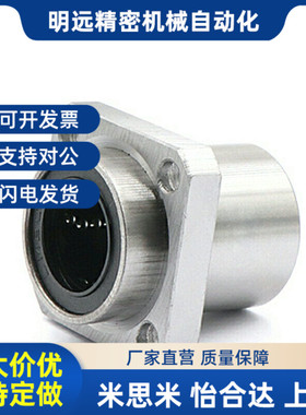 直线轴承c-LHIFS5/LHISW8 10 12 1 16F 20 25 SLHIFCS0LHIFSM40