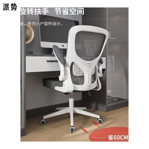 办公椅久坐家用椅学习舒适椅子儿童座椅椅书桌人体工学学生电脑椅