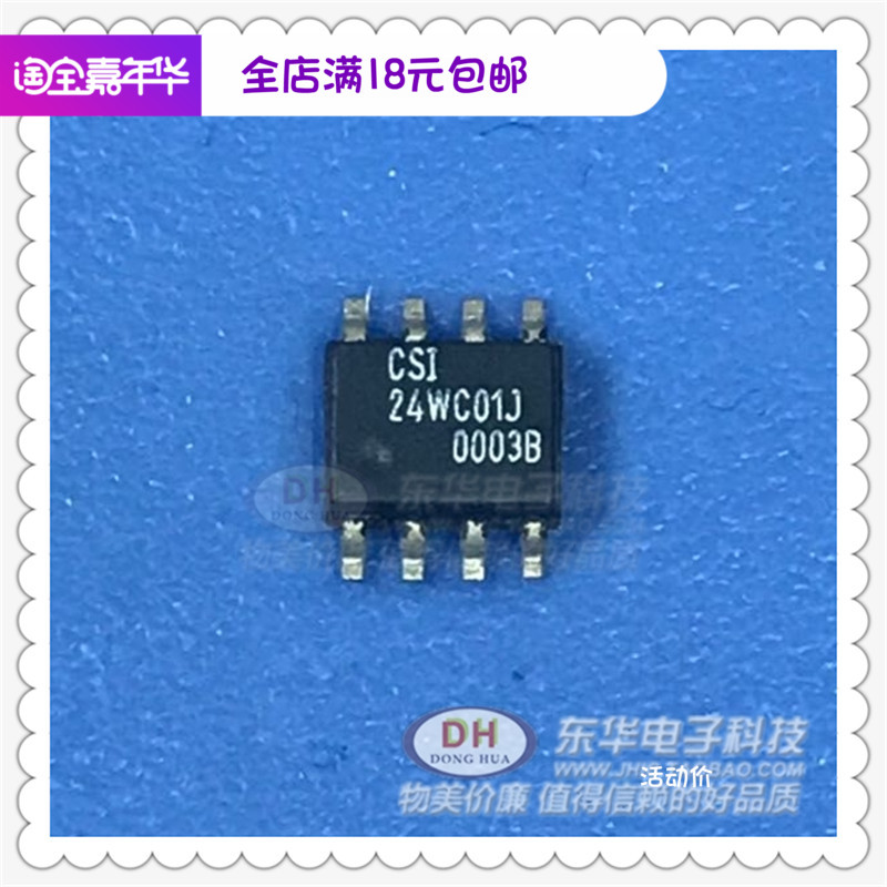 极速CSI CAT24WC01J SOP8原装现货I2C串行EEPROM 24C01质优价廉