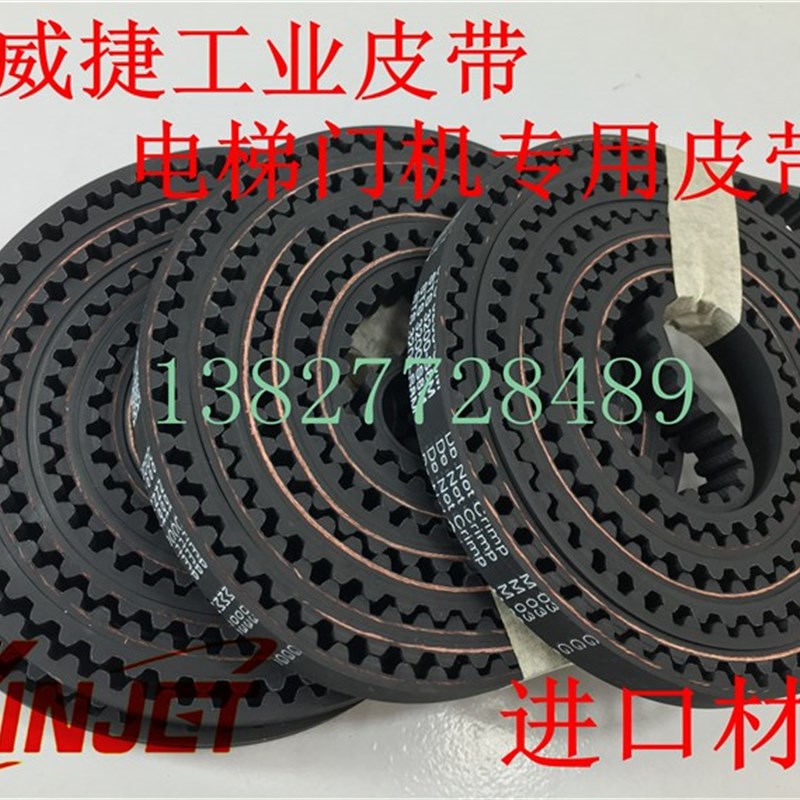 电梯门机传动150STS3200 S8M-15/19/20mm配件皮带同步