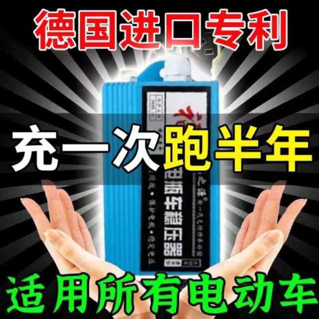 速发电瓶车增程续航器电动车增程器发电机自充装置神器电车三轮车