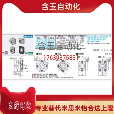 带法兰轴承座组件嵌入型BGSRB6902ZZ BGSRB6002ZZ BGSRB6202ZZ