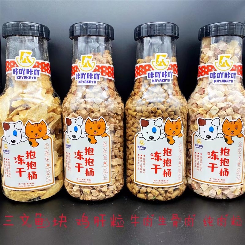 新品猫咪狗狗冻干抱抱桶宠物零食可C爱漂流瓶鸡鸭鱼纯肉桶鹌鹑牛