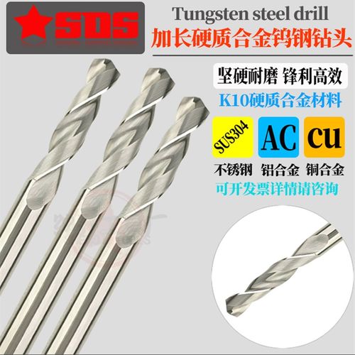 5 8.5.5硬质* 直柄.7 5长合金70加长.6mm-1509钨钢钻头全 6麻花钻