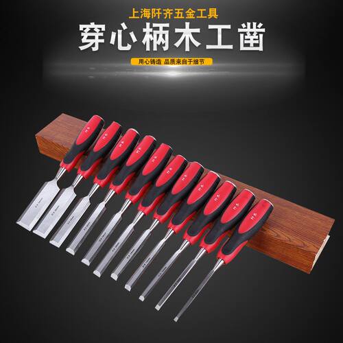 现货。铬钒钢穿j心柄木工凿木凿凿子平凿扁凿扁铲凿刀木工工具木