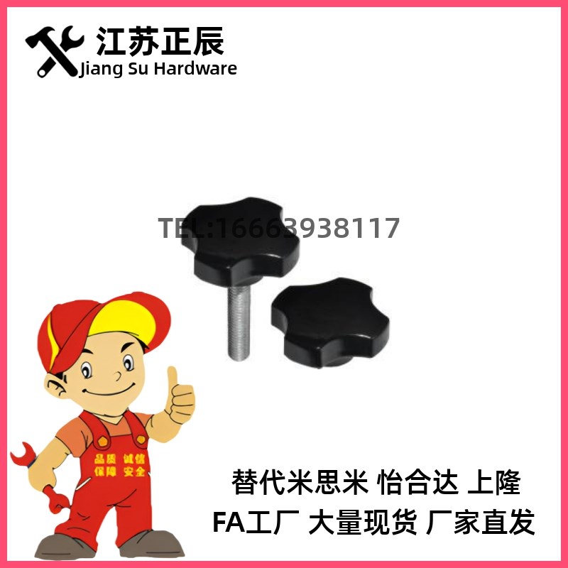 HAT01/HAT06-M5/M6/M8/M10/M12-E/F四角把手外螺纹型代替不锈钢材