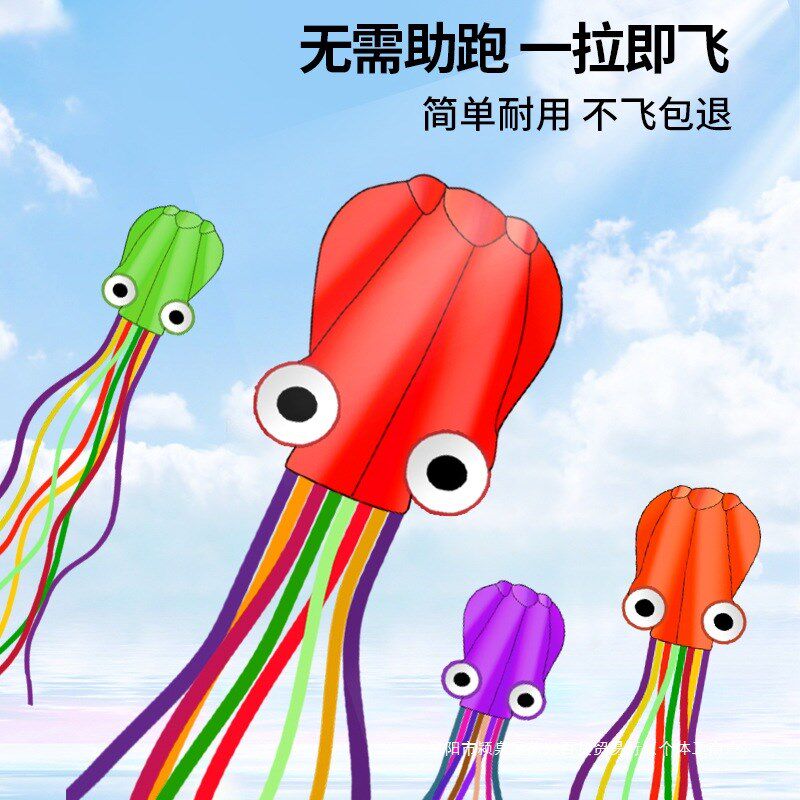 儿童小章鱼风筝春天户外玩具运动春游神器亲子互动露营草坪图片