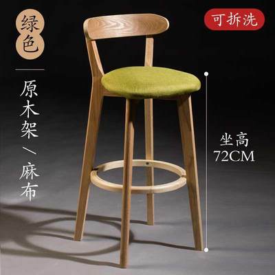 lidw ood backrest bar chaizr highbstool bar stool  ar c