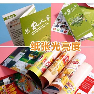 营口广告单页宣传单制作设计彩页折页印刷印M制定制打印小批量复