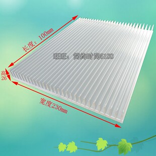 现货大功率功放铝型材散热器散热片铝块宽230高26长100, 长度可定