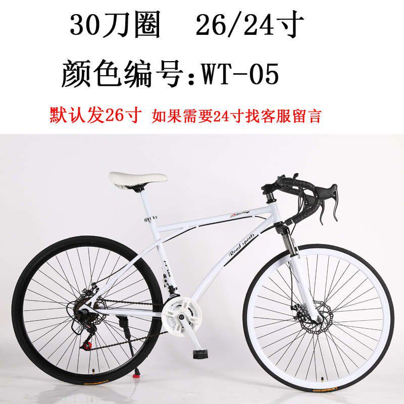 越野刹死弯胎双实心款碟飞荧光把竞速男女变速自行车公路赛跑学生