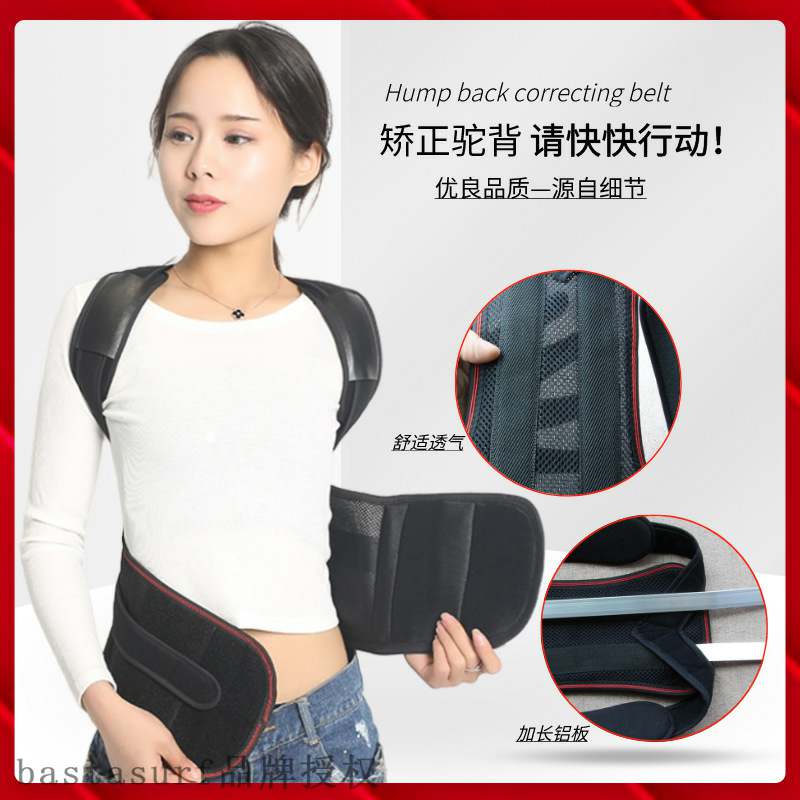 nchbact corrjection belk adult posture correction spine 个人护理/保健/按摩器材 矫姿用品 原图主图